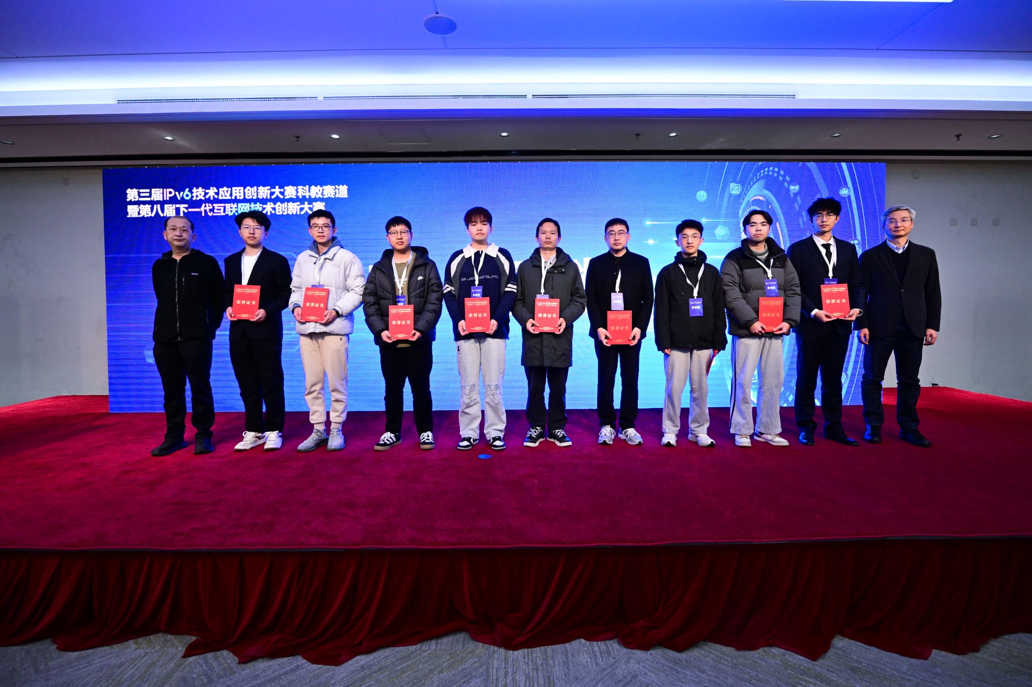 IPv6 技术应用创新大赛全国二等奖